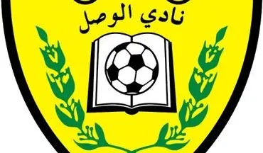 ورود کاروان الوصل به اصفهان