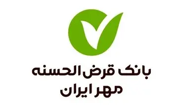 بانک مهر ایران وام ۱۵۰ میلیونی می‌دهد + جزئیات