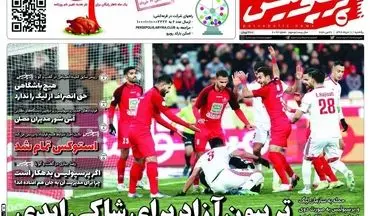 روزنامه های ورزشی یکشنبه 11 خرداد