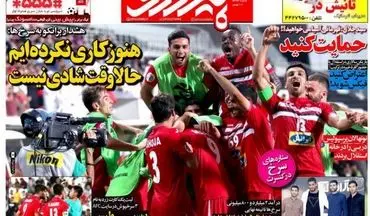 روزنامه های ورزشی شنبه ۲۵ شهریور ۹۶