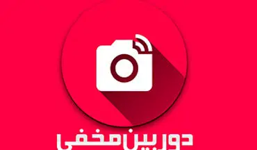 دوربین مخفی جالب ایرانی درباره یک تور صحرانوردی + فیلم 