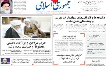 روزنامه های سه شنبه 11 آبان 