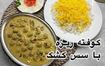  کوفته ریزه با سس کشک رو اگه بخوری عاشقش میشی!