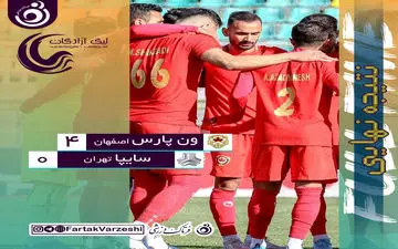 جشنواره گل ون پارس در بازی مرگ و زندگی/ شکست سنگین نارنجی پوشان