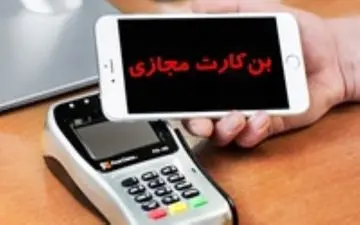 هر آنچه باید از نمایشگاه مجازی کتاب بدانیم 