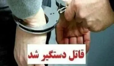 جنایت خانوادگی در کرمانشاه؛ مرد میانسال سه نفر را کشت، قاتل پس از ۱۲ ساعت دستگیر شد