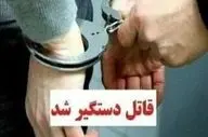 جنایت خانوادگی در کرمانشاه؛ مرد میانسال سه نفر را کشت، قاتل پس از ۱۲ ساعت دستگیر شد
