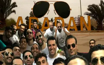 چرا ری‌بن به «عینک آبادانی» معروف شد؟