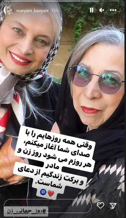 مریم کاویانی