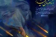 حساب کاربری صفحه رهبر انقلاب: به نام نامی حیدر