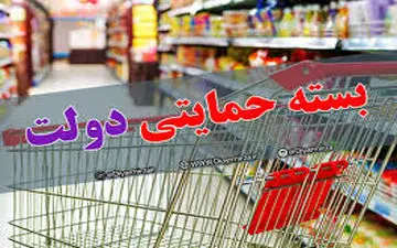  جزییات واریز اعتبار سبد کالایی مددجویان نهادهای حمایتی +سند