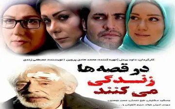 «در قصه ها زندگی می کنند» در آی‌فیلم عربی شد