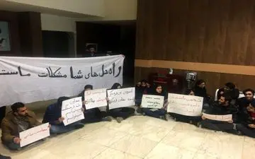 تجمع اعتراضی جمعی از دانشجویان دانشگاه علم و صنعت
