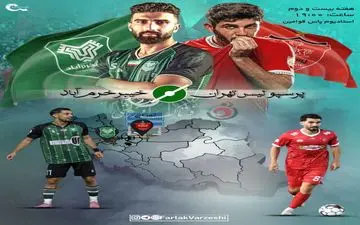 فرصت طلایی بازگشت به صدر؛ سرخ‌ها به دنبال توقف کابوس نیم‌فصل دوم