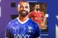 آپشن جدید الهلال برای جذب محمد صلاح