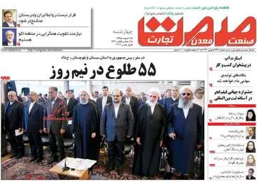 روزنامه های اقتصادی چهارشنبه 11 اسفند 95 