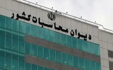 آخرین خبرها درباره انتخاب رئیس دیوان محاسبات/ رقابت عادل آذر، فروزنده و درویشی +اسامی