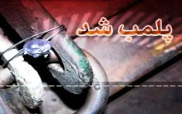 پلمب کمپ ترک اعتیاد غیر مجاز در کرمانشاه  