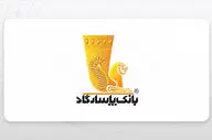 وام فوری پاسارگاد با دسته‌چک + شرایط، سود و مبلغ قسط ۱۴۰۴
