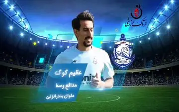 بهترین دفاع وسط هفته سیزدهم لیگ یک/فیلم