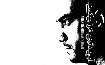 خواننده «کسی از گربه‌های ایرانی خبر ندارد» مجاز شد