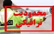 محدودیت‌های ترافیکی در استان یزد تا ۲۰ فروردین تمدید شد؛ توجه همگانی الزامی است