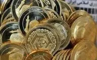 مهلت واریز وجه پیش‌فروش سکه امروز تمام می‌شود