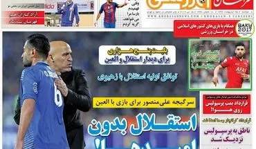 توافق اولیه زهیوی با استقلال/ قرارداد بمب پرسپولیس روی هوا