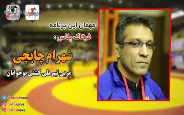 از رسول خادم تا عباس جدیدی، با مربی تیم ملی نوجوانان+فیلم