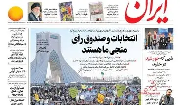 روزنامه های چهارشنبه 23 بهمن 98