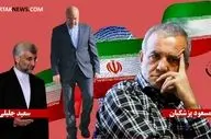 حامیان قالیباف از سعید جلیلی حمایت خواهند کرد؟

