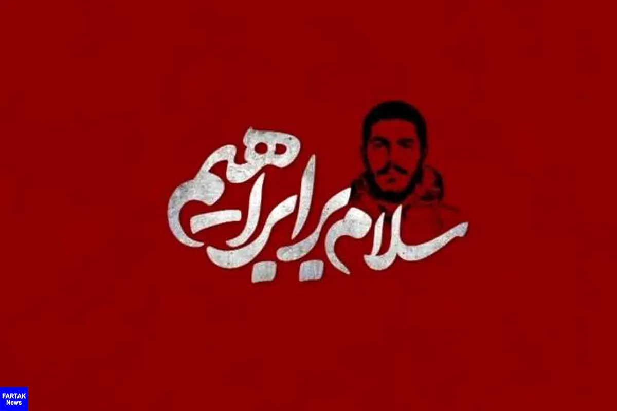 «سلام بر ابراهیم» به شبکه دو می‌آید