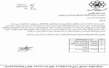  برانکو تدریس در ایران را قبول می‌کند؟