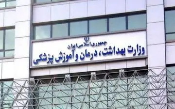 شناسایی ۲۱۱ مورد تخلف در انتقال و پذیرش دانشجویان گروه پزشکی و ارجاع به دستگاه قضا