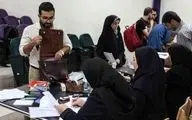 ثبت‌نام وام شهریه شروع شد