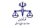 
مهلت ثبت نام آزمون آزمون قضاوت ۱۴۰۴ تمدید شد

