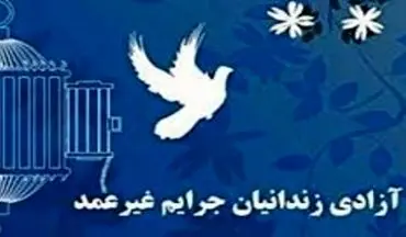 آزادی ۱۷ زندانی جرائم غیر عمد به مناسبت اولین سالگرد شهادت حاج«قاسم سلیمانی»