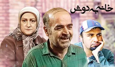 تماشای آنلاین و دانلود قسمت 27 سریال خانه به دوش تولید سال 1383