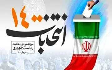 زمان فرایند اخذ رای در چهارمحال و بختیاری به پایان رسید