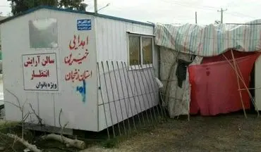 آرایشگاه زنانه در مناطق زلزله زده