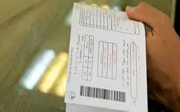 آخرین وضعیت حذف قبوض کاغذی برق