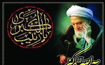  مراسم سومین سالگرد رحلت آیت الله مهدوی کنی برگزار شد 
