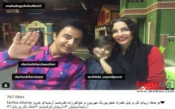 سلفی عموپورنگ به همراه فریبا آهنگ و خواهرزاده اش (عکس)