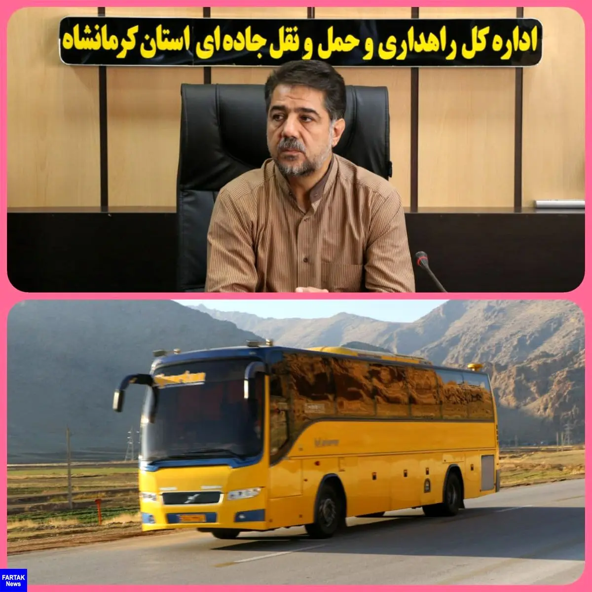 کاهش ۳۹درصدی مسافران جاده‌های کرمانشاه