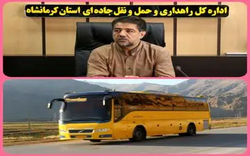 کاهش ۳۹درصدی مسافران جاده‌های کرمانشاه