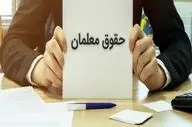 راهنمای دریافت فیش حقوقی فرهنگیان + نحوه ورود به سامانه my.medu.ir 