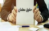 راهنمای دریافت فیش حقوقی فرهنگیان + نحوه ورود به سامانه my.medu.ir 