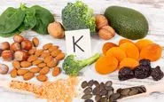 چگونه ویتامین K کافی دریافت کنیم؟+ دوز مناسب