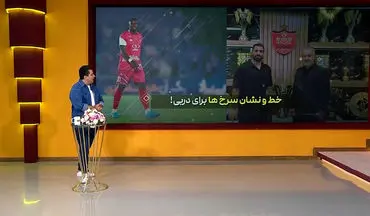 پرسپولیس با اعتماد به نفس و آماده برای دربی + ویدئو