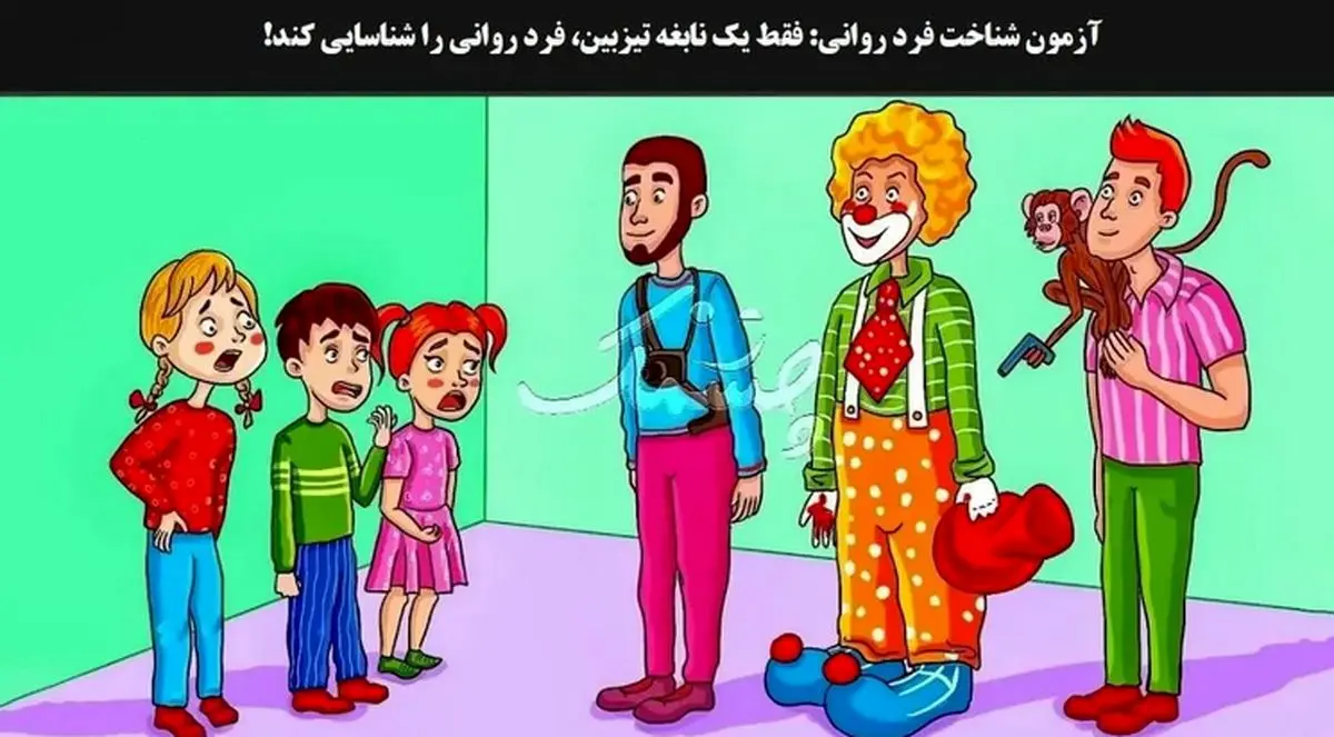 تست هوش امروز درباره یک قاتل خطرناک است | قاتل را زیر ۱۰ ثانیه پیدا کن!

